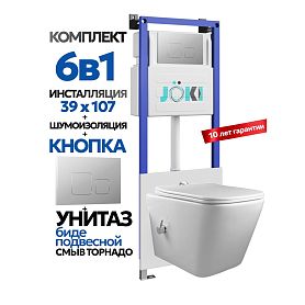 Комплект: Инсталляция Гранд JK04054+Кнопка JK701528CH хром+Верна T ДК6031503Б белый унитаз с функцией биде, смыв торнадо - фото 1