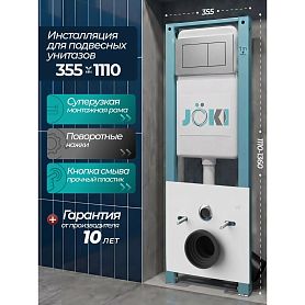Комплект: Инсталляция JK511101 + Кнопка JK920560CH хром, глянцевый - фото 1