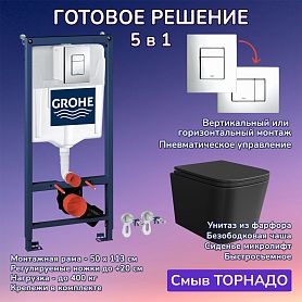 Комплект: Инсталляция Grohe 3 в 1 38772001 кнопка хром+Verna T JK0711055MB черный унитаз, смыв торнадо - фото 1
