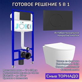 Комплект: Инсталляция JK03553+Кнопка JK023543BM черная+Stella XL T JK0011011 белый унитаз, смыв торнадо - фото 1
