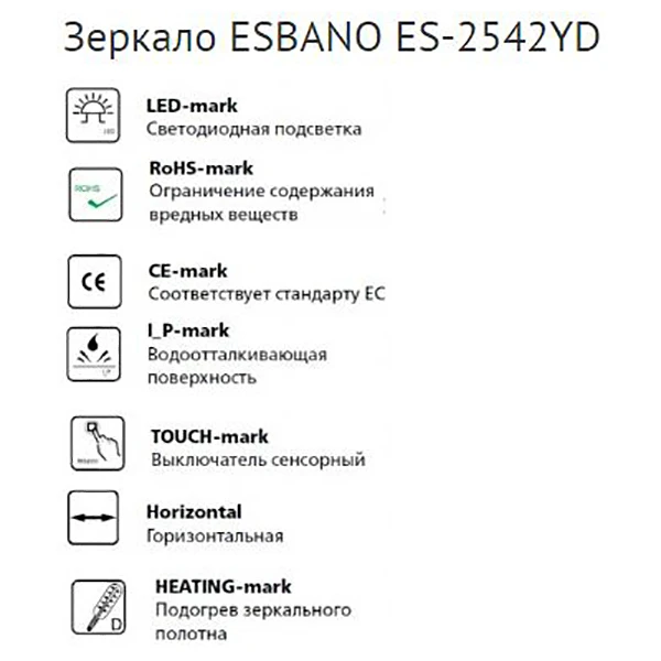 Зеркало Esbano ES-2542YD 120x70, LED подсветка, функция антизапотевания, сенсорный выключатель