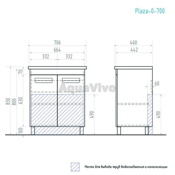 Мебель для ванной Vigo Plaza 70, цвет белый - фото 1